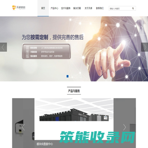 UPS电源