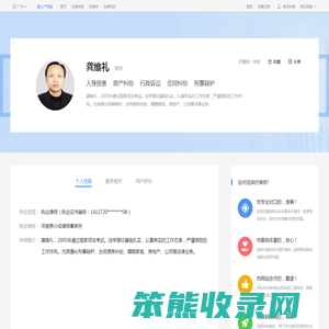 驻马店龚维礼