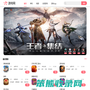 游尚网