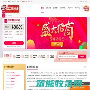 劳卡衣柜加盟