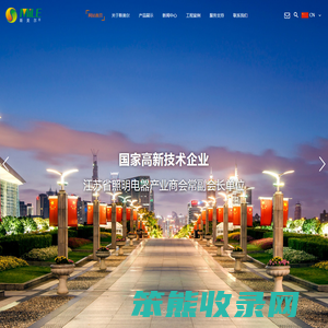 太阳能路灯
