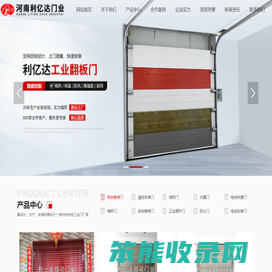 河南利亿达门业有限公司