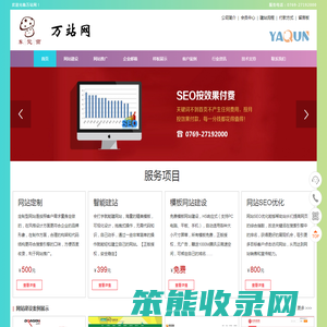 本溪网站建设