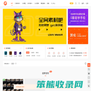 设计素材吧