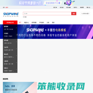 绿了绿商城
