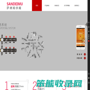 成都地暖