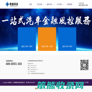 聚盛信息科技有限公司