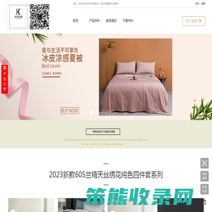 卡诗兰顿家纺
