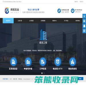 陕西邦拓实业有限公司