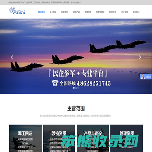 军工四证咨询
