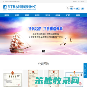 水利建筑安装