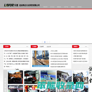 北京四正天元科贸有限公司