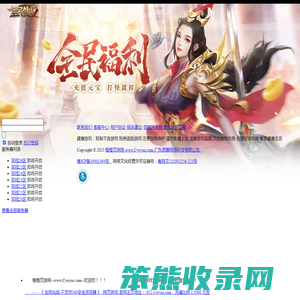 玩页游,就上橙橙页游网!思霖网络