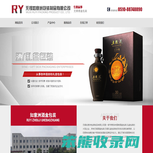 无锡酒盒包装