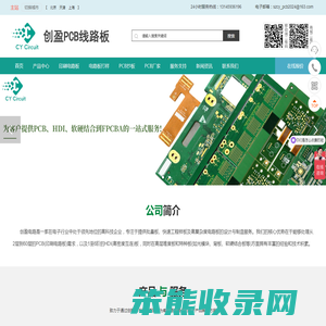 五桂山镇线路板厂