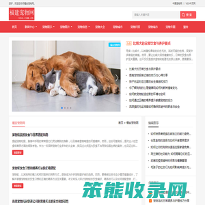 中宠网