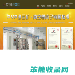 广东世创金属科技股份有限公司