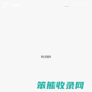 兰睿科技官网