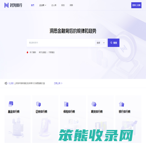 对列排行