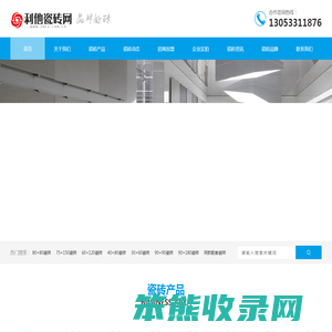 广东瓷砖生产厂家