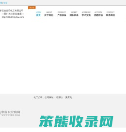 企业首页