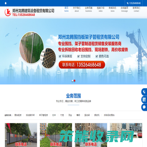 郑州围挡出租