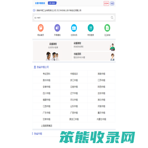 长理中烟培训