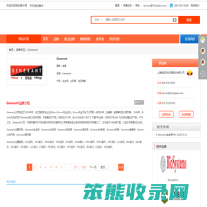 美国GENERANT安全阀/止回阀/泄压阀