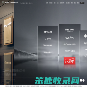上海网站建设