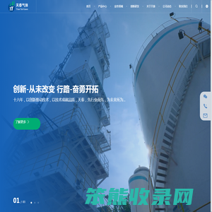 江苏天泰特种气体有限公司