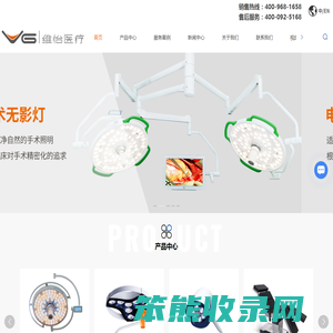 手术无影灯
