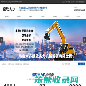新疆吊车维修