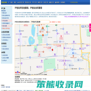 IP地址所在地查询