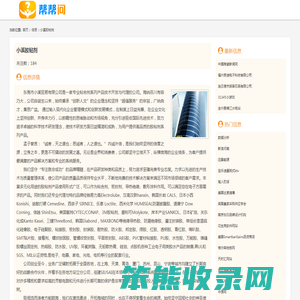 小溪胶粘剂