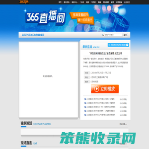 苏州房产直播