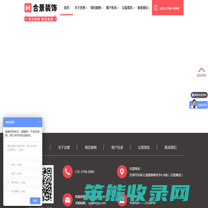 写字楼办公室装修设计公司