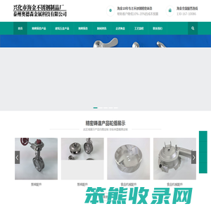精密铸造