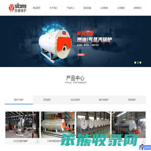 燃油气锅炉,蒸汽锅炉
