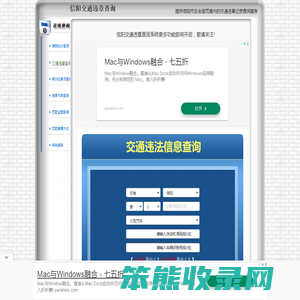 信阳交通违章查询