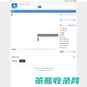 威龙商务