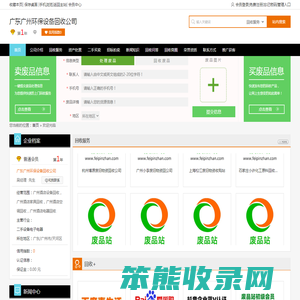广东广州环保设备回收公司专业提供广州酒店设备回收