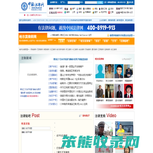 哈尔滨律师