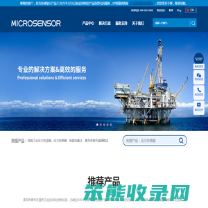 MicroSensor麦克传感器：工业测控仪表解决方案提供商