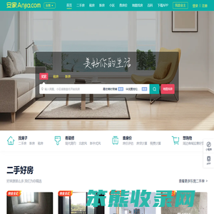 东莞安家房产网,东莞二手房租房新房小区装修VR看房视频看房房产资讯