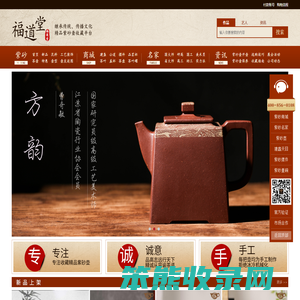 紫砂壶