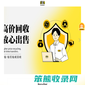 【闲钻】延安钻戒钻石回收