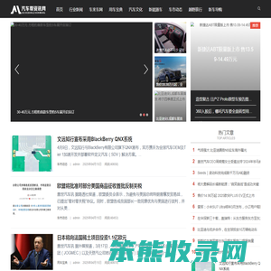 汽车帮资讯网