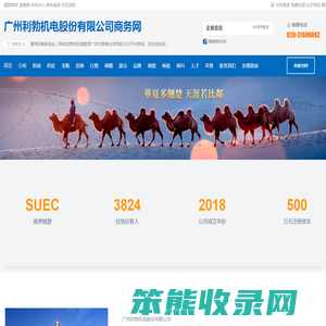 广州利勃机电股份有限公司商务网