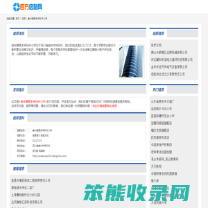 崇州燎原乡梓乐村小学