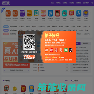 闲余赚